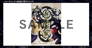 Amazon.co.jp: 呪術廻戦 初回生産限定版 Blu-ray ブルーレイ 全8