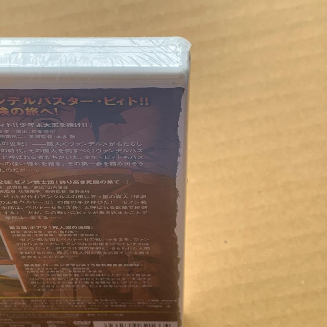 Amazon.co.jp: テレビアニメ 冒険王ビィト Vol.1 DVD : おもちゃ