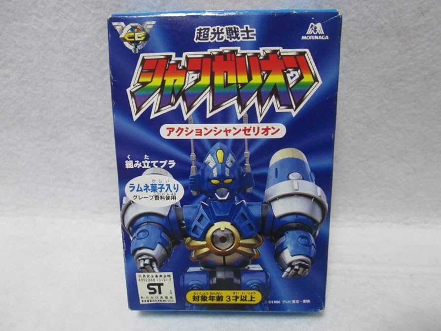 シャンゼリオン 「超光戦士シャンゼリオン」 アクションフィギュア Amazon | 森永 超光戦士 シャンゼリオン アクション