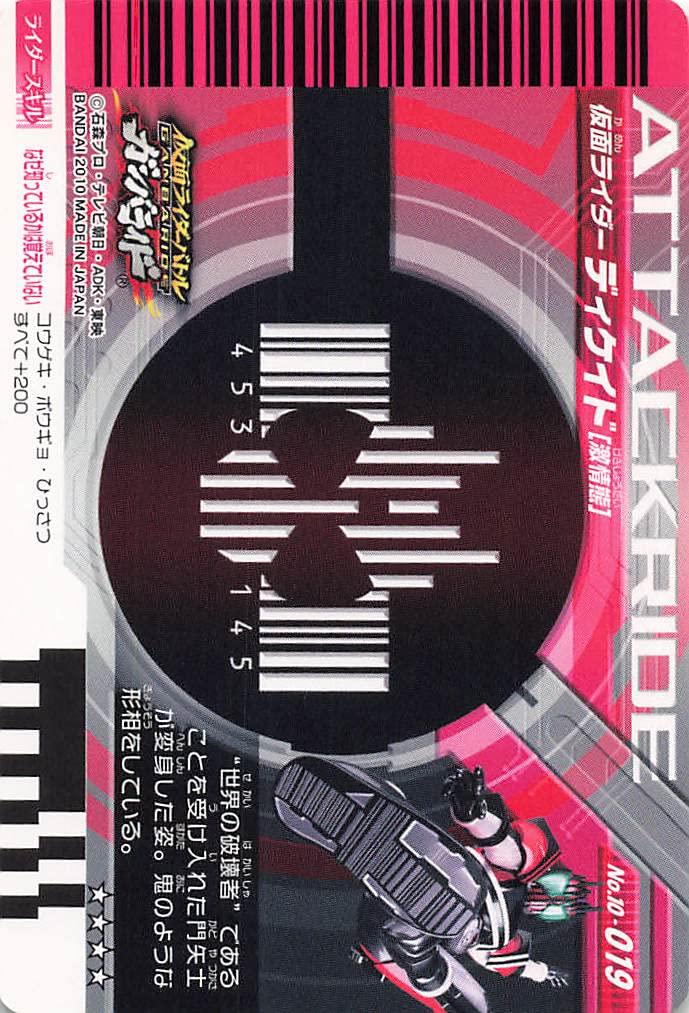 Amazon.co.jp: 仮面ライダーバトル ガンバライド 仮面ライダー