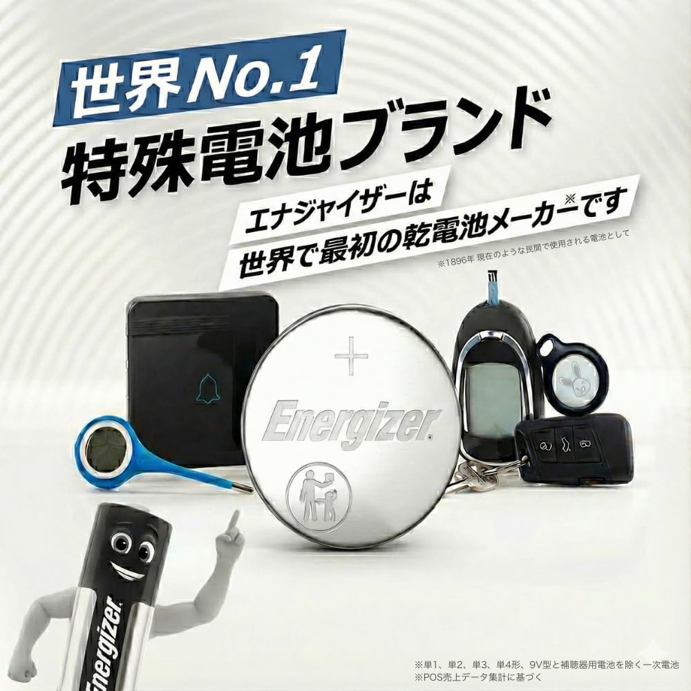 Amazon.co.jp: エナジャイザー リチウムコイン電池 CR2032 コイン型 4個パック 保存期間12年 誤飲防止パッケージ 苦味成分塗布  誤飲アラート セーフティ スマートコントロールキー 時計 キッチン家電 電卓 タイマー 電子手帳 防災 CR2032J4P : 家電＆カメラ