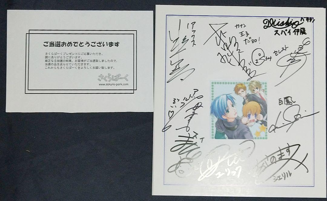 FAN MORE TUNE プレゼント品 声優直筆サイン色紙 当選証明書付き - その他