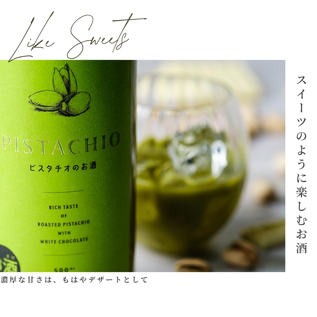 Amazon.co.jp: クランド PISTACHIO ピスタチオのお酒 リキュール 500ml