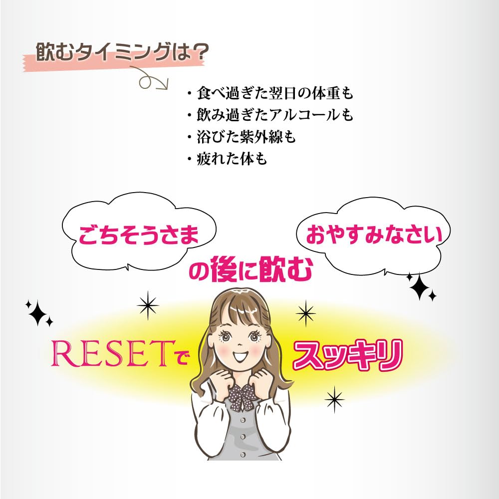 Amazon | 空メディック RESET ダイエット サプリ 30日分 マルチ