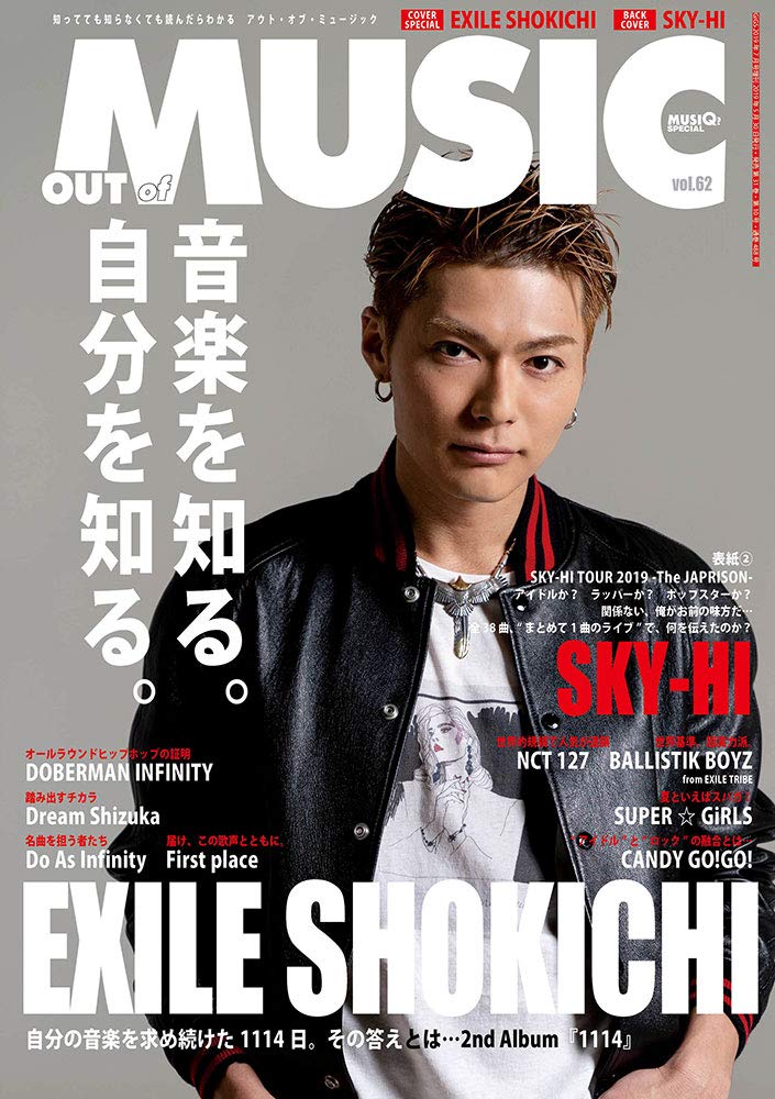 MUSIQ? SPECIAL OUT of MUSIC (ミュージッキュースペシャル アウトオブミュージック) Vol.61 2019年 05月号 MUSIQ? SPECIAL OUT of MUSIC (ミュージッキュースペシャル