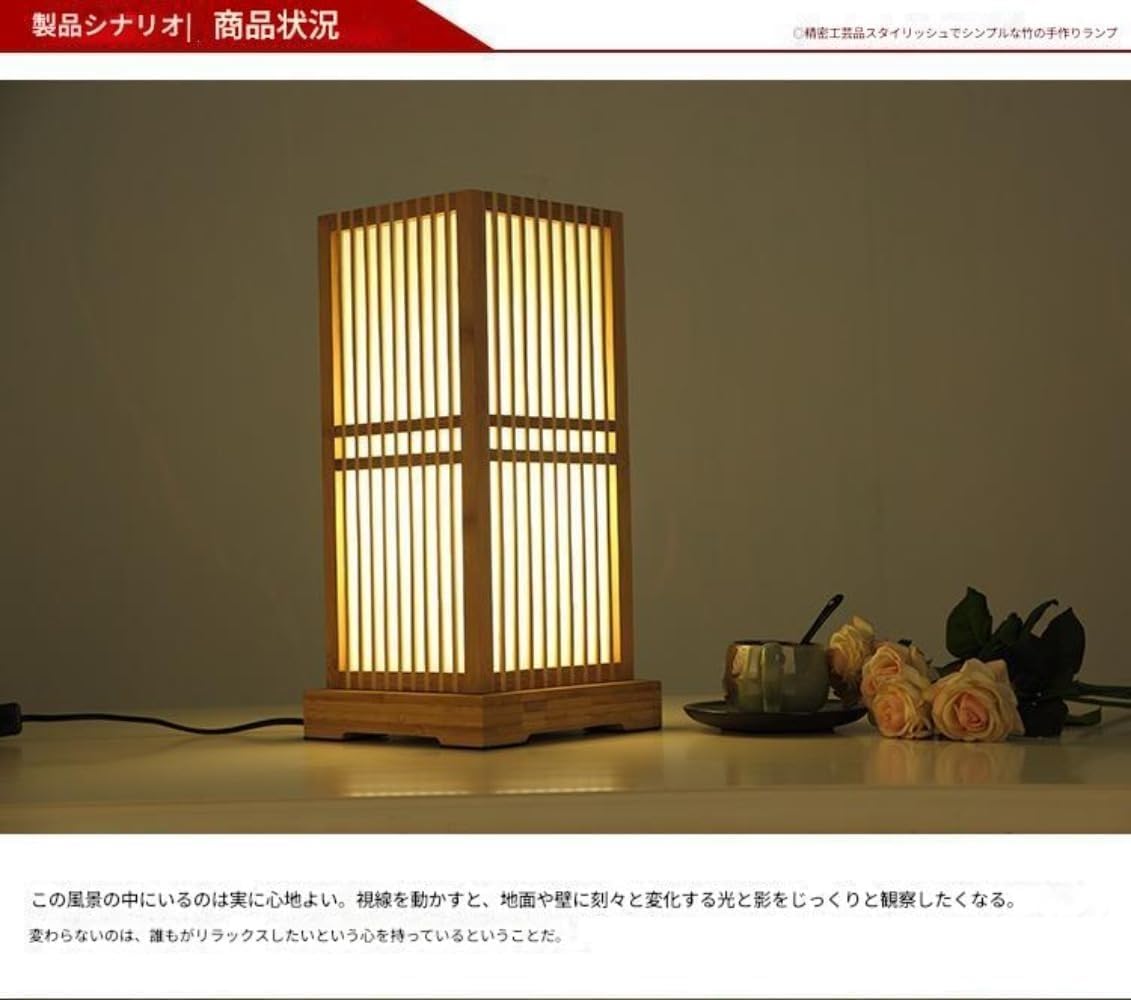 Ornatego 天然竹 【シカアントラーズ】 手編み和風テーブルランプ。陰影のある柔らかな光を演出。和室からモダンインテリアまで調和する間接照明。
