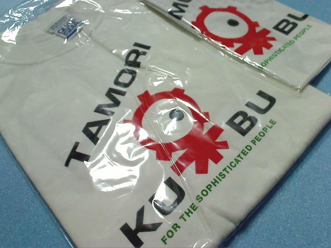 Amazon.co.jp: タモリ倶楽部 空耳アワー Tシャツ タオルセット 番組 