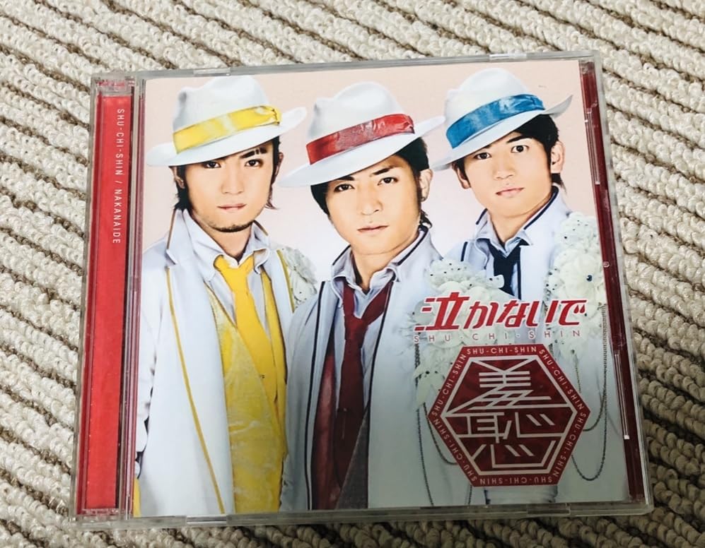 Amazon.co.jp: 【】羞恥心 泣かないで CD+DVD 上地雄輔 つるの剛士