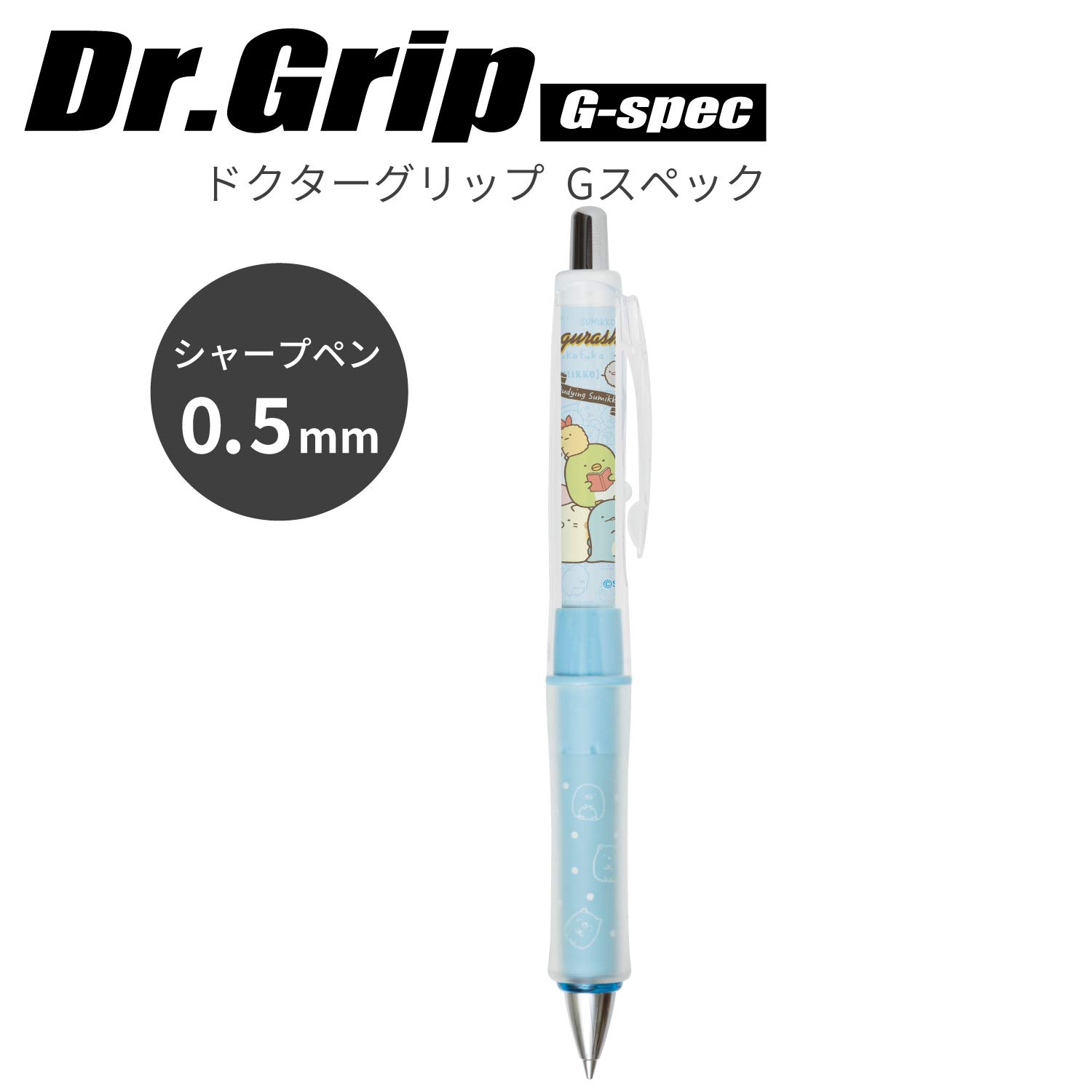 Amazon.co.jp: サンエックス すみっコぐらし ドクターグリップ
