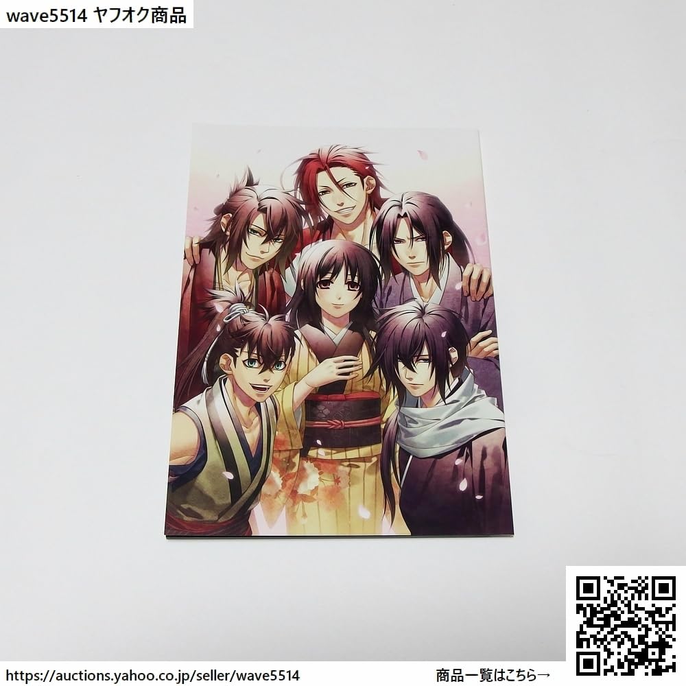 Amazon.co.jp: 薄桜鬼 真改 天雲ノ抄 特典小冊子 & 真改絵巻