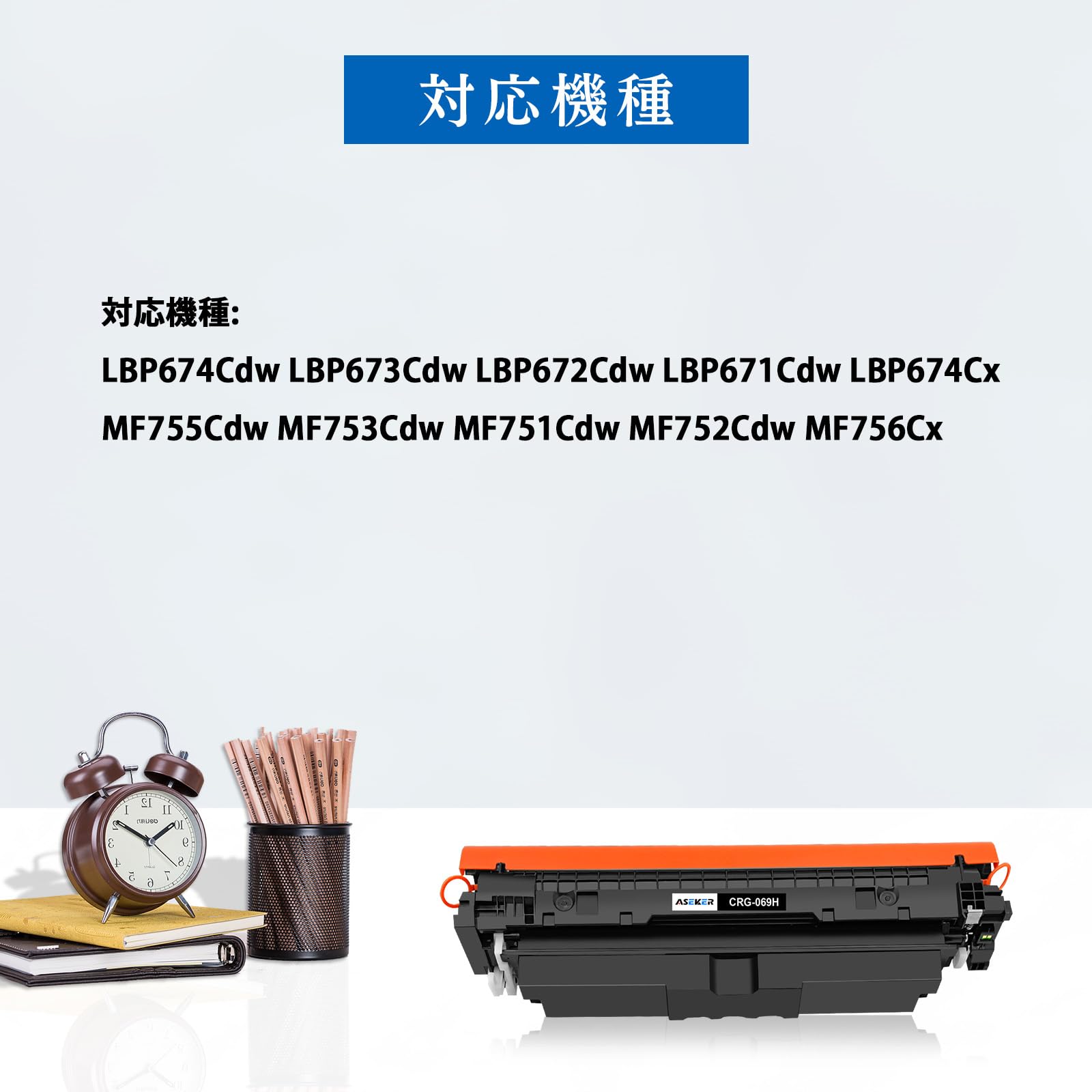 Amazon.co.jp: 互換 069H CRG-069H CRG069H 069 Hトナーカートリッジ