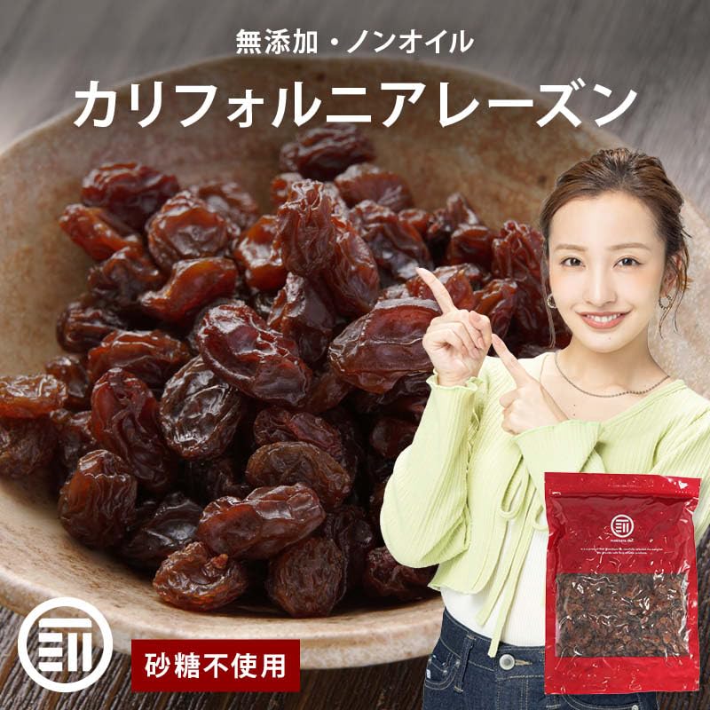 Amazon.co.jp: [前田家] カリフォルニア レーズン ノンオイル 800g