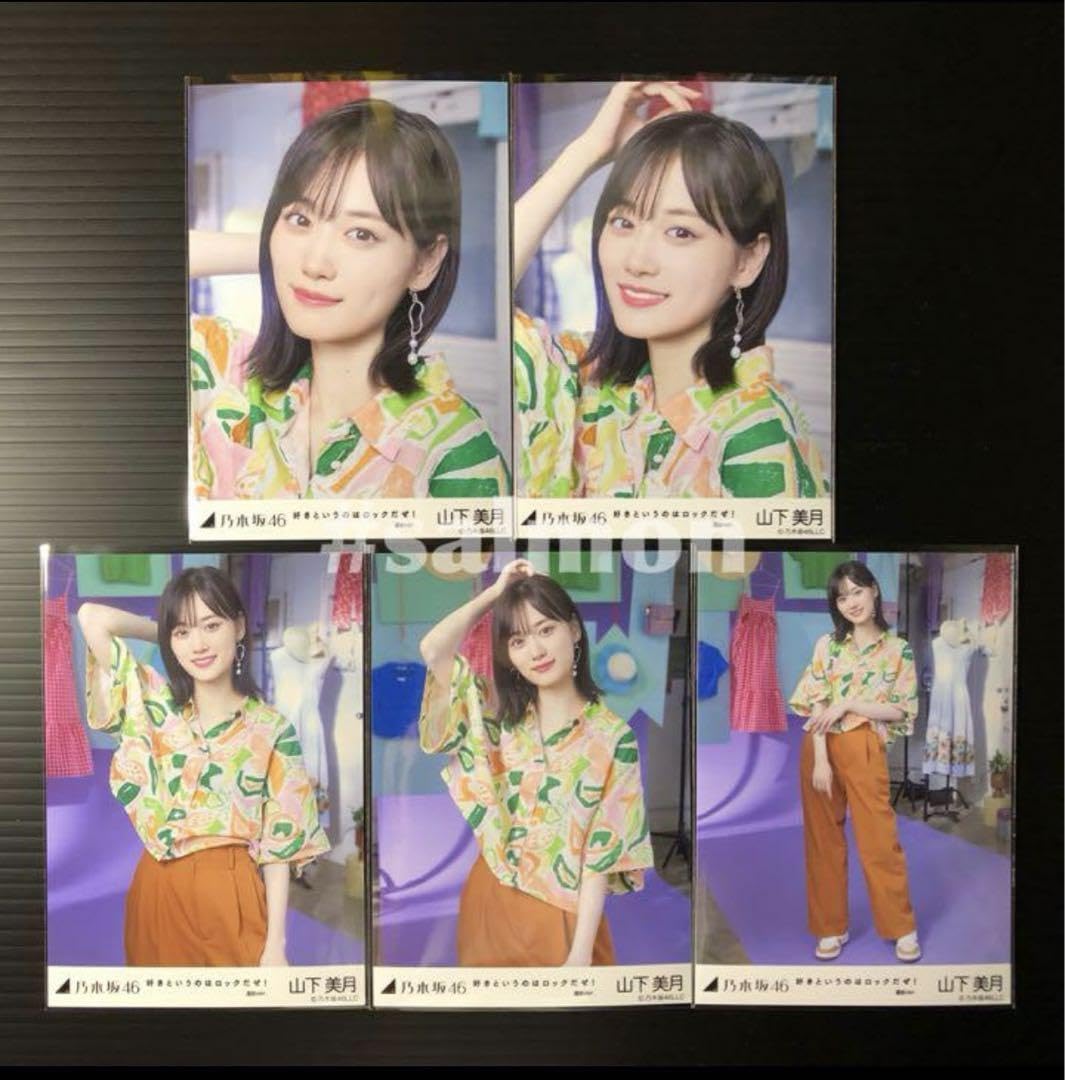 乃木坂46 生写真 山下美月 Amazon.co.jp: 【山下美月】 公式生写真 乃木坂46