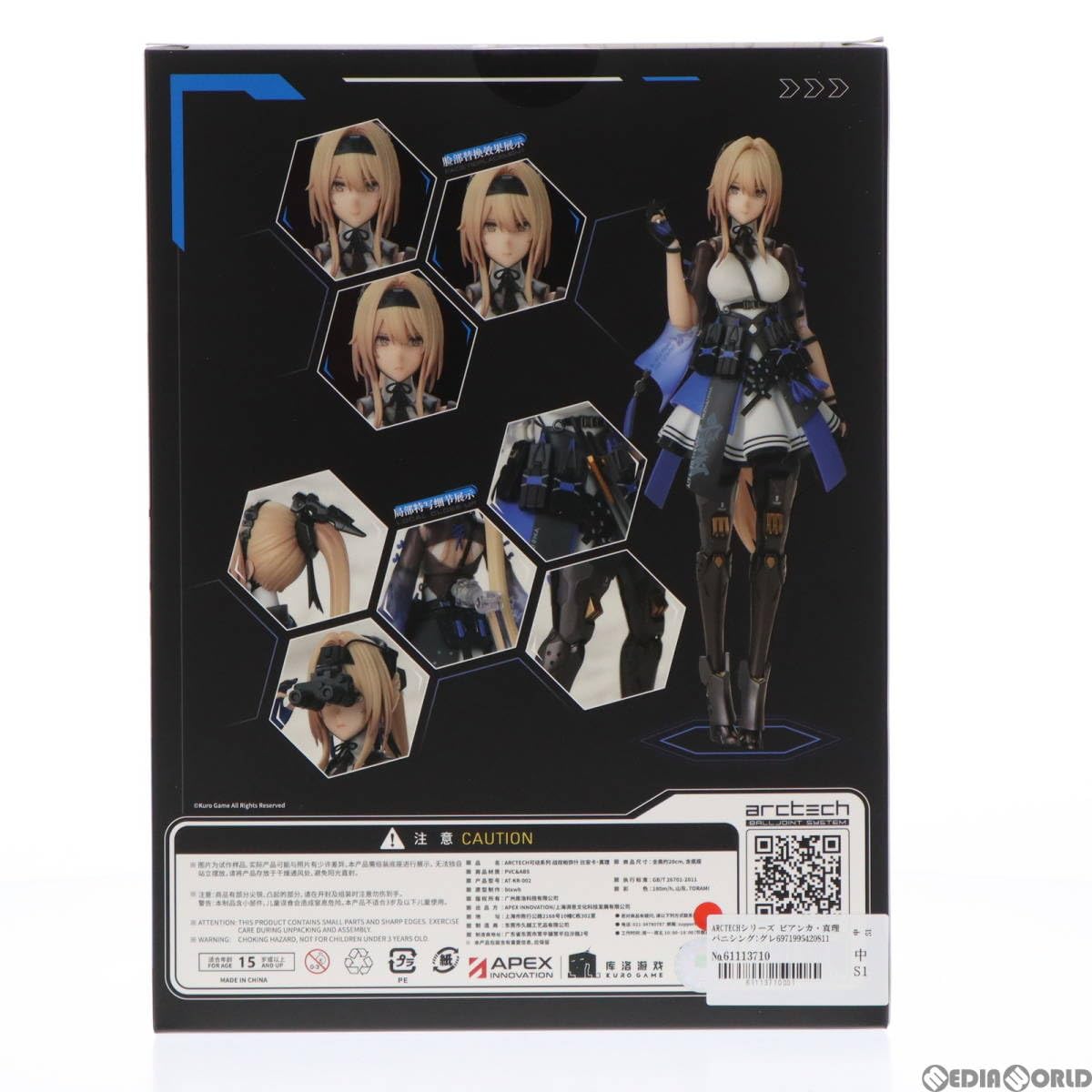 Amazon | [FIG]ARCTECHシリーズ ビアンカ・真理 パニシング