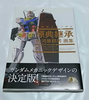 大河原邦男氏直筆サイン入りガンダム ピンバッジ 個数限定シリアル 大河原邦男氏直筆サイン入りガンダム ピンバッジ 個数限定シリアル
