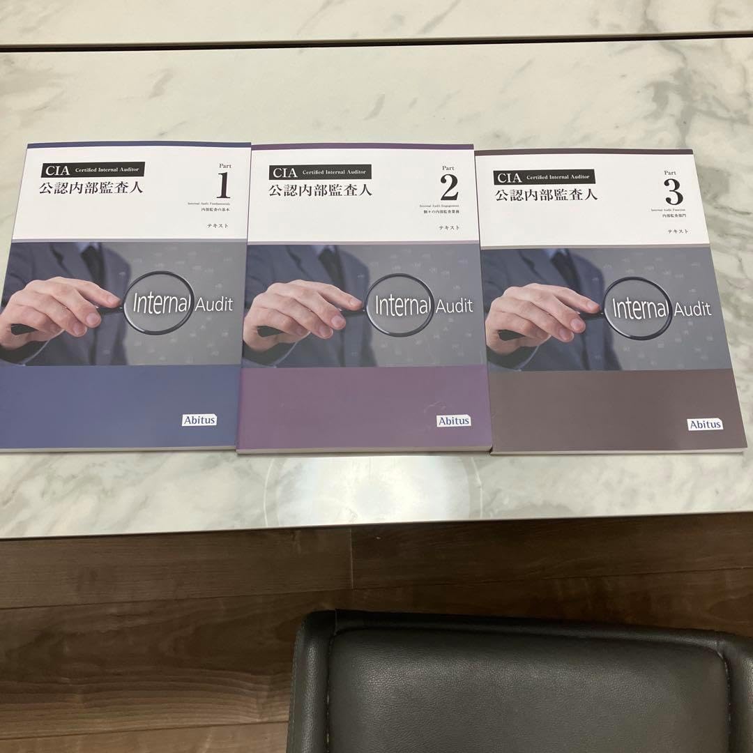 CIA 公認内部監査人 アビタス Part 1 テキスト ver10 CIA 公認内部監査人 アビタス Part 1 テキスト ver10 CIA 公認内部監査