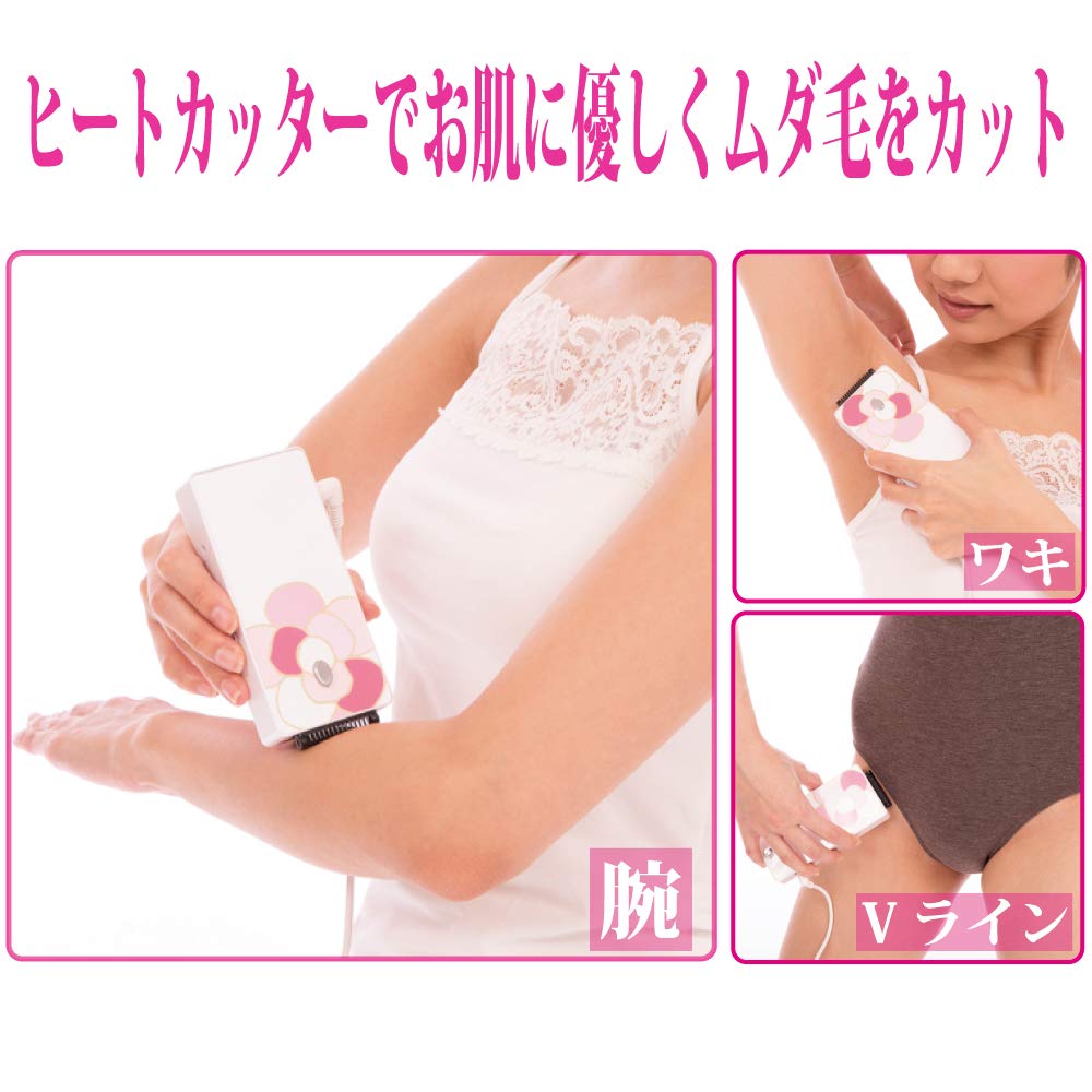 Amazon | ヒートカッター vio 女性 アンダーヘア 陰毛 日本製 男女兼用
