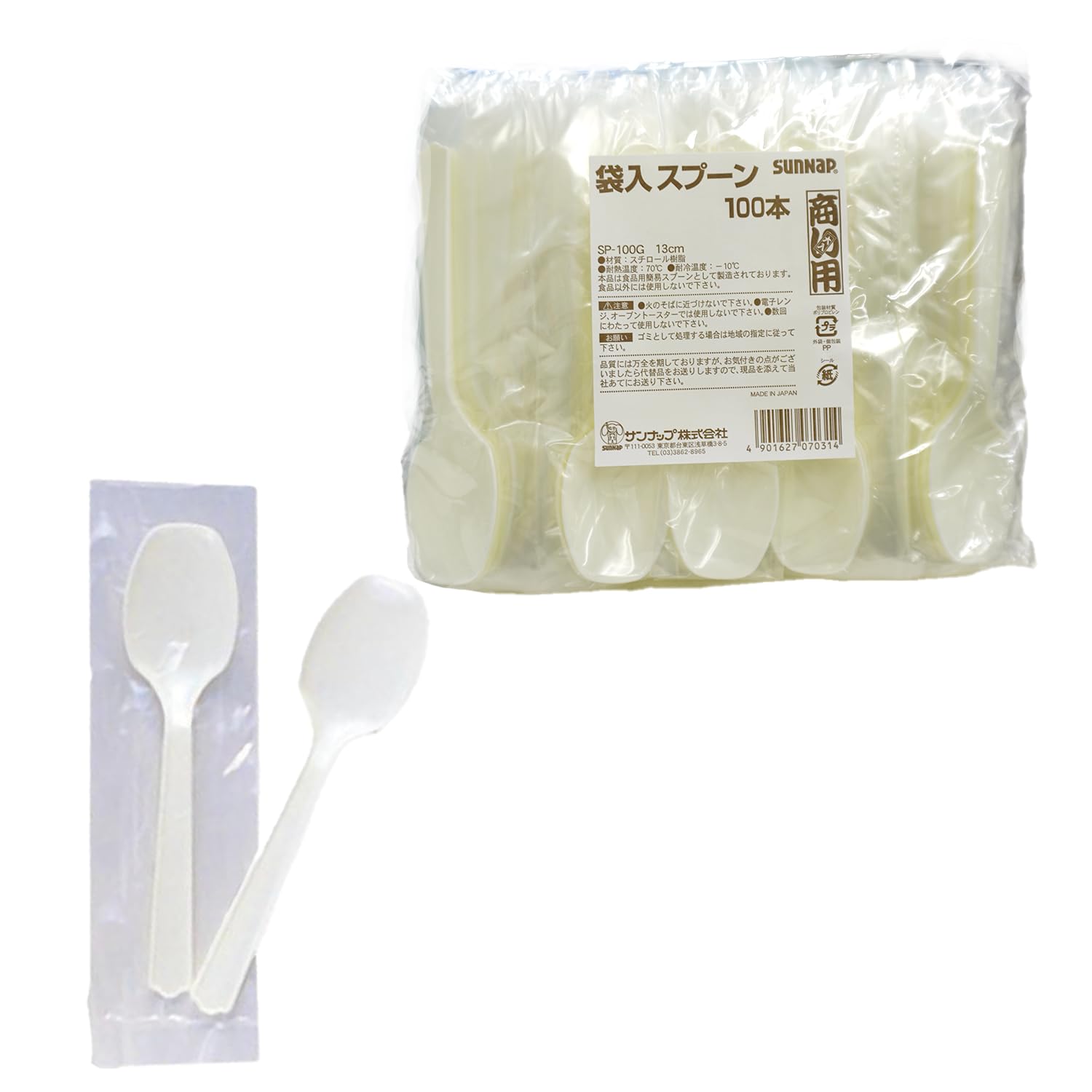 使い捨て 試食スプーン 1本 Amazon.co.jp: サンナップ 使い捨てスプーン 13cm 100本 個包装