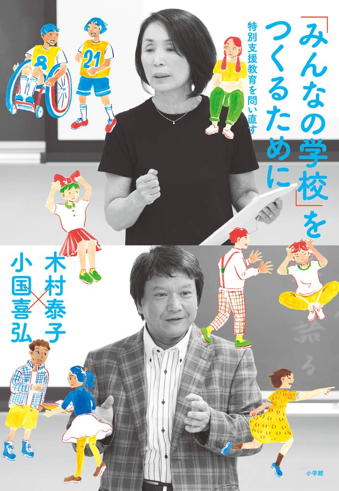 Amazon.com: 木村泰子: books, biography, latest update