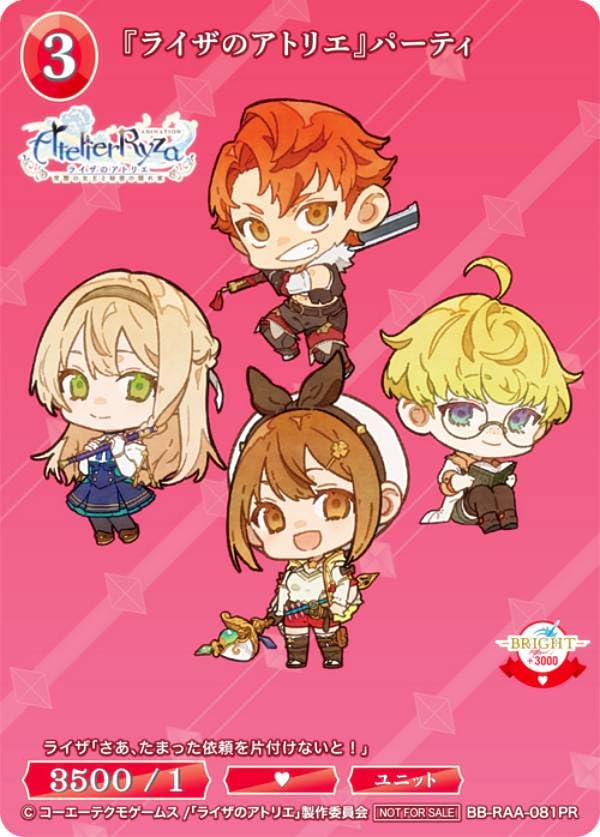 Amazon.co.jp: ビルディバイドTCG ブライト BB-RAA-081PR