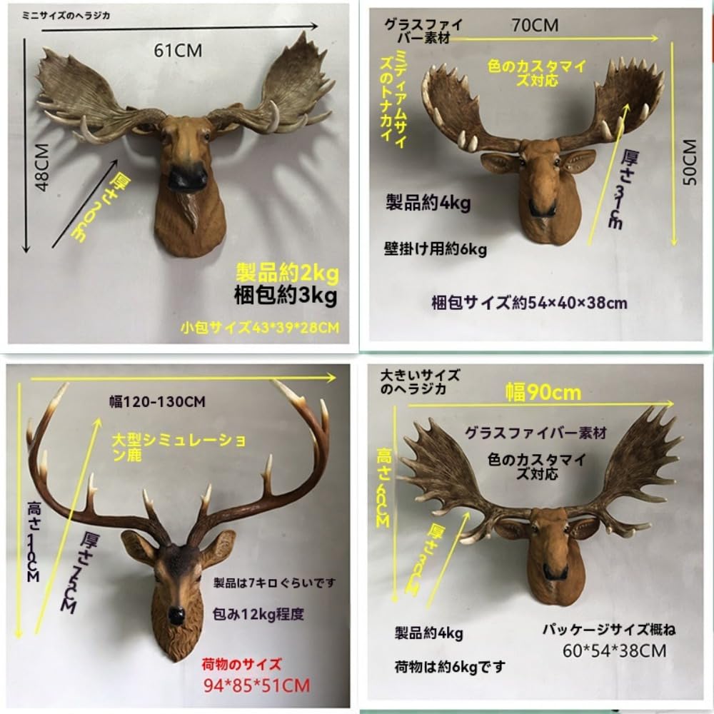 Amazon.co.jp: Damika 動物 鹿 剥製 鹿 オブジェ壁飾り アニマルヘッド
