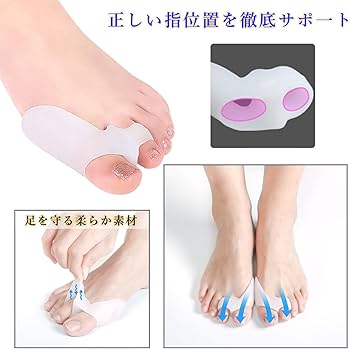 足指 広げる サポーター 男女兼用 外反母趾　白 足指サポーター 外反母趾 男女兼用 フィット シリコン フット