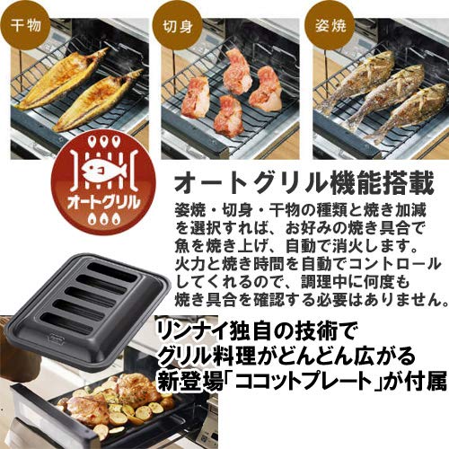 Amazon.co.jp: リンナイ ガステーブル【都市ガス12A13A用