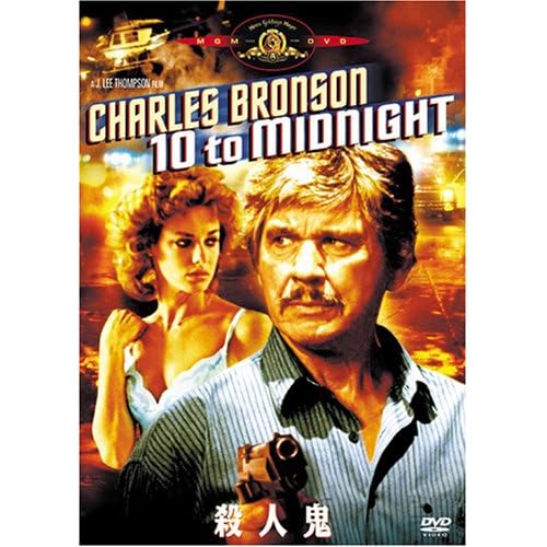 殺人鬼（1983年）