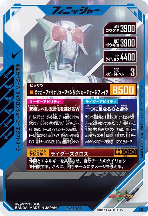 Amazon.co.jp: ガンバレジェンズ LR 仮面ライダーW サイクロン