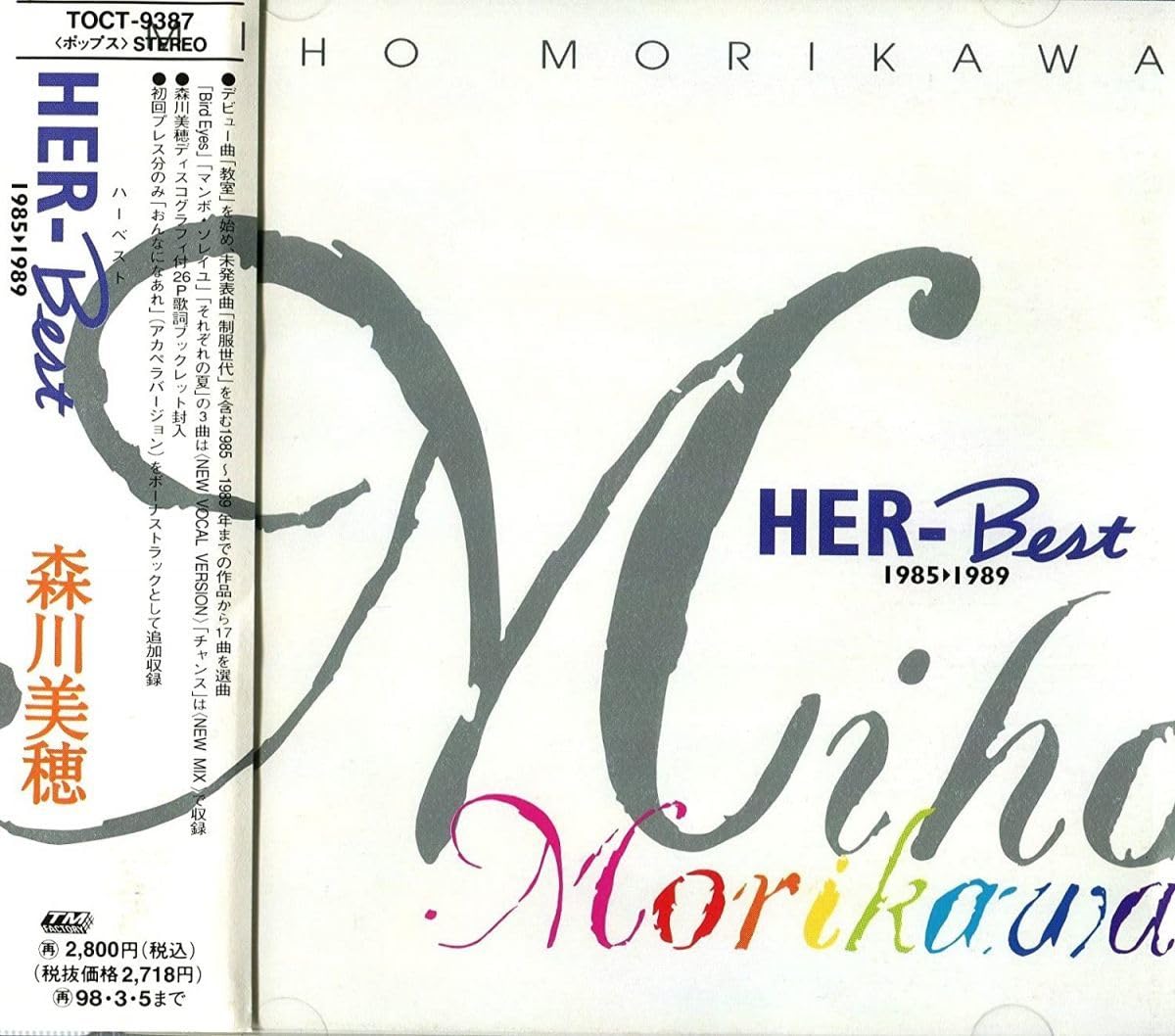 Amazon.co.jp: CD 森川美穂 Her - Best 1985-1989 TOCT9387 /00110