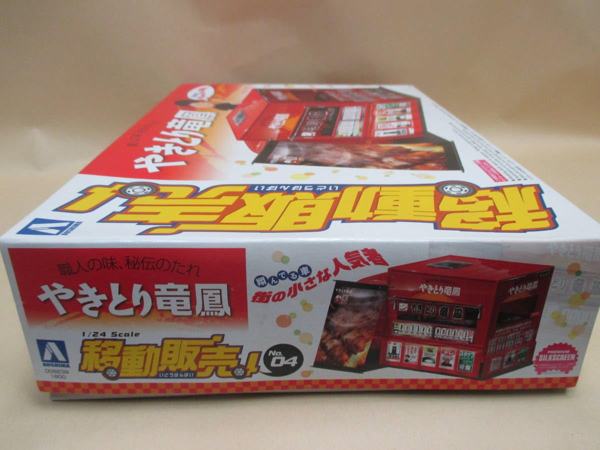 龍鳳、送料分 Amazon | 青島文化教材社(AOSHIMA) 1/24 移動販売シリーズ No.8