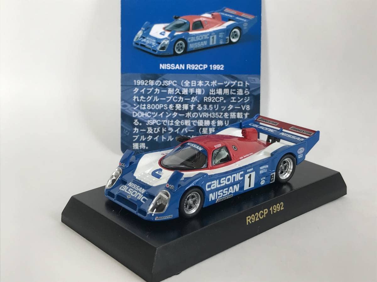 Amazon.co.jp: 1/64 Kyosho Nissan Calsonic [R92CP 1992] : Hobbies