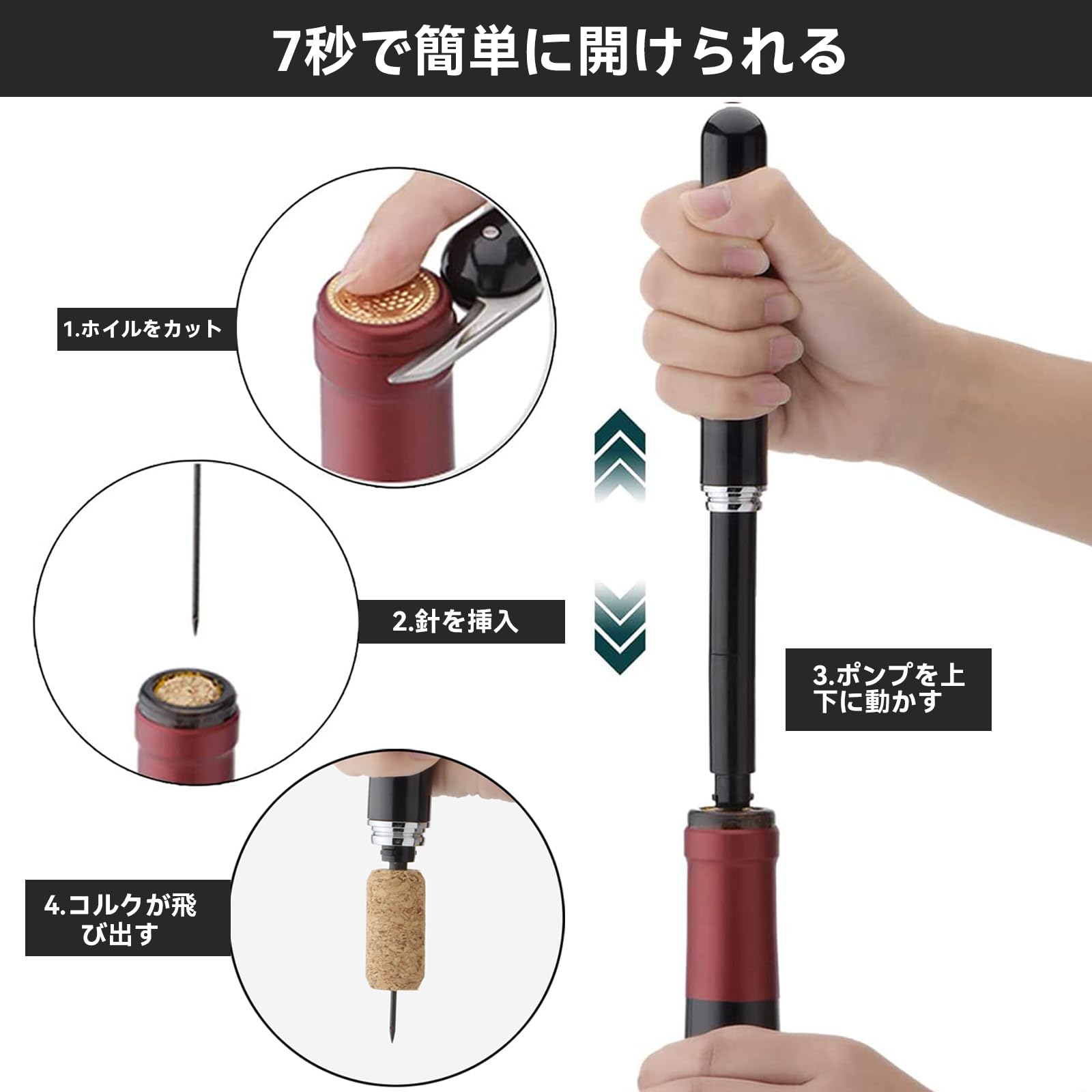Amazon | エアーポンプ式ワインオープナー フォイルカッター付き