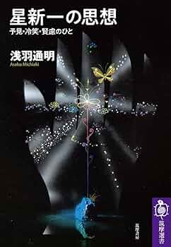 星新一 Amazon.co.jp: 星新一 ショートショート DVD-BOX : 星新一: DVD