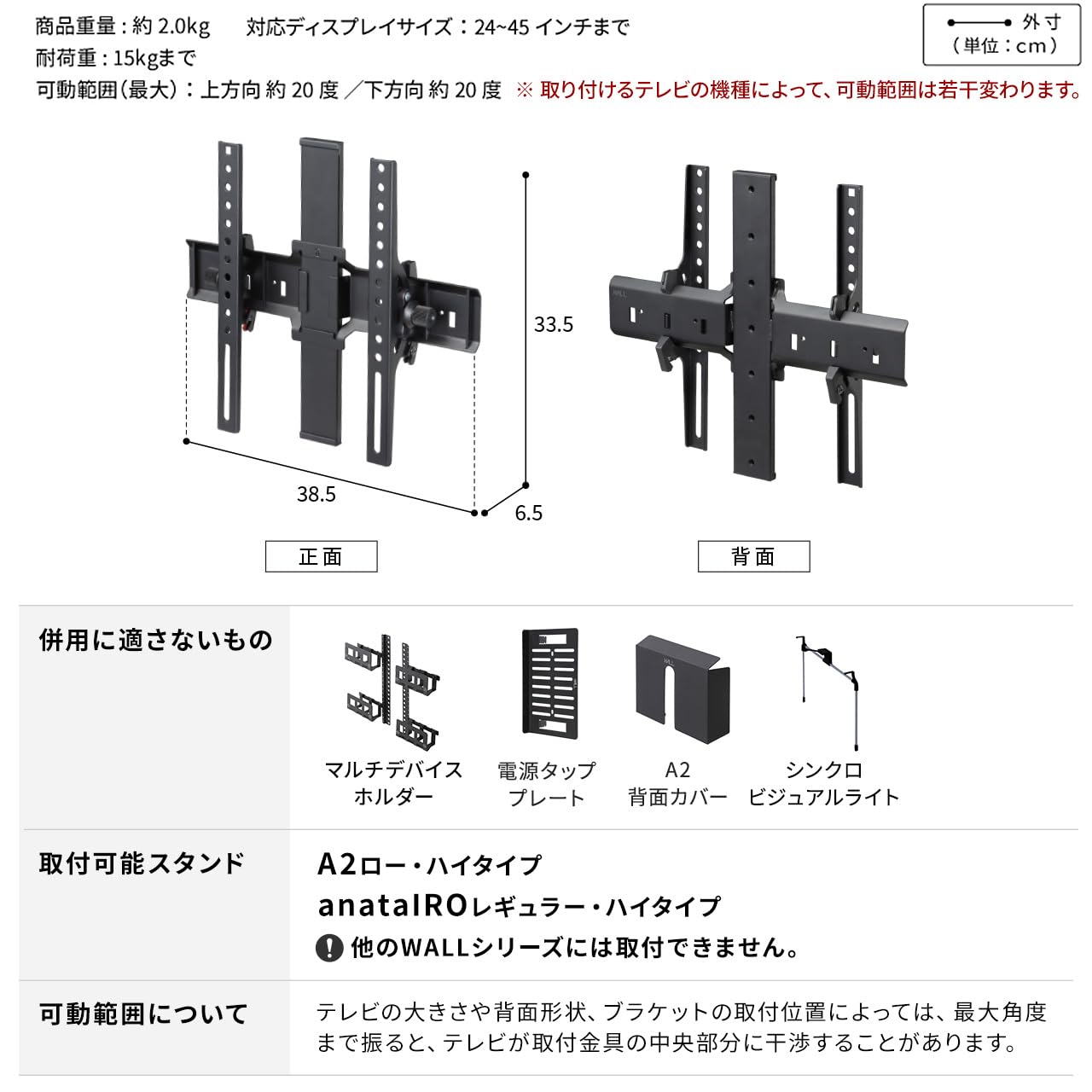 WALL A2 Low Type ブラケット　純正 テレビスタンドはWALL～ A2 LOW TYPE オプション | EQUALS