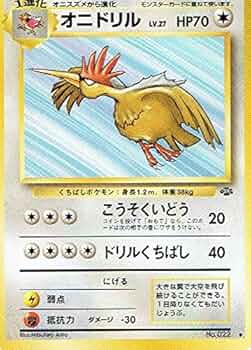 旧裏　わるいオニドリル　プロモ　ポケカ　ポケモンカード 2025年最新】わるいオニドリルの人気アイテム - メルカリ