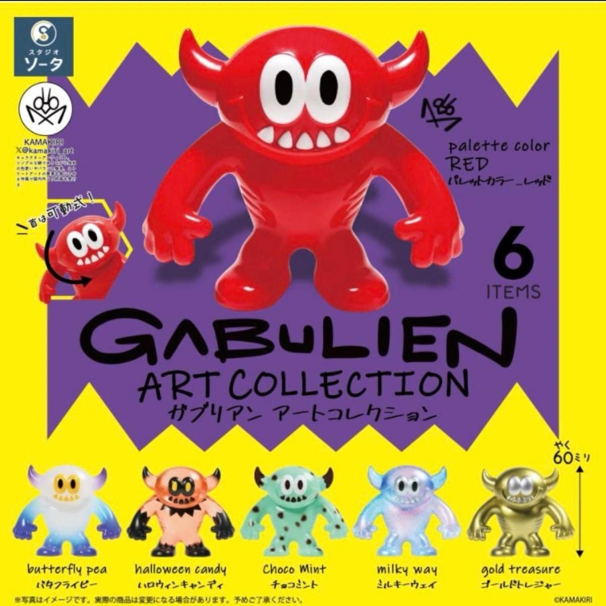 Amazon.co.jp: ガブリアン アートコレクション GABLIEN ART