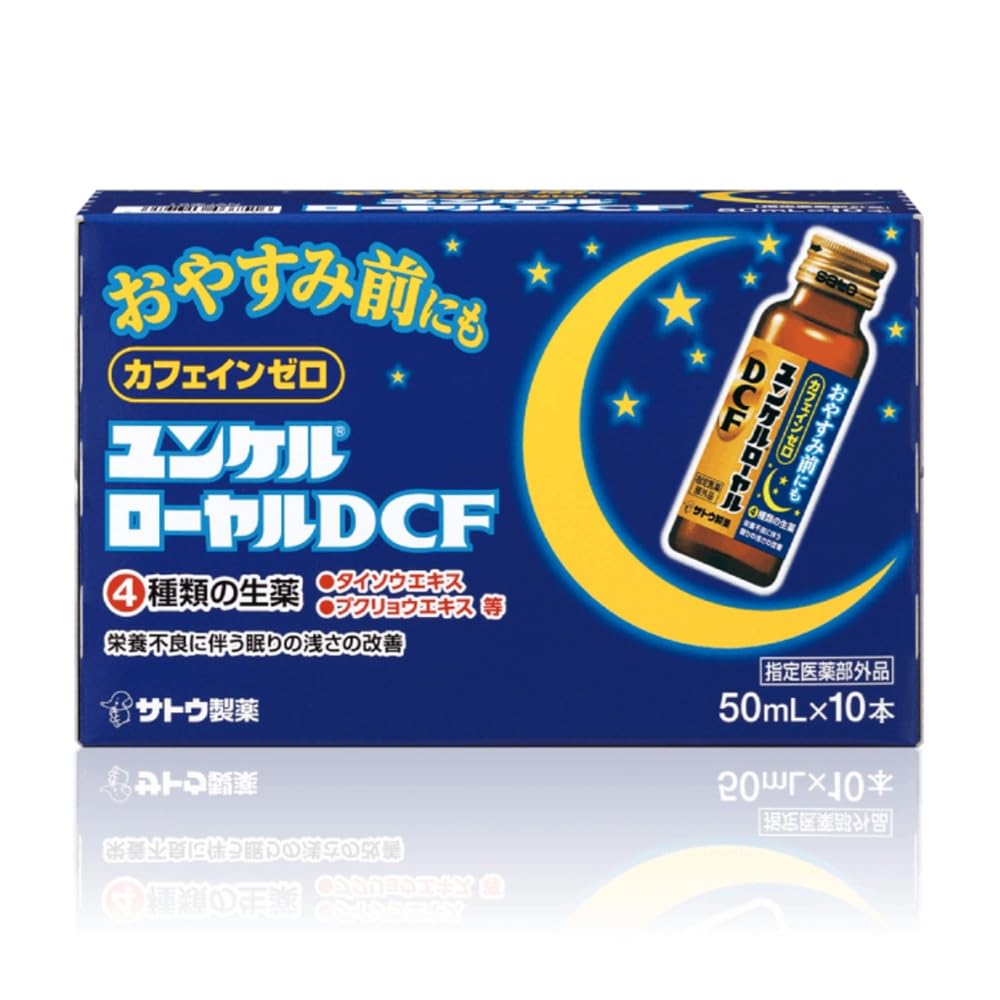 Amazon.co.jp: ユンケル ローヤルDCF 50mL×10本 【指定医薬部外品 