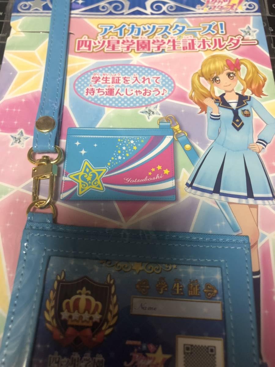 Amazon.co.jp: アイカツスターズ四ツ星学園学生証ホルダー 管理番号