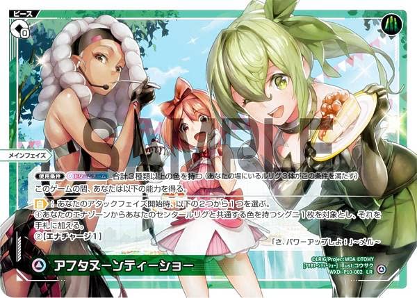 Amazon.co.jp: ウィクロス WXDi-P10-002 アフタヌーンティー