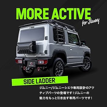 ROADER スズキ ジムニー JB64 JB74 サイドラダー スズキ ジムニー JB64 ジムニーシエラ JB74 アルミ サイドラダー