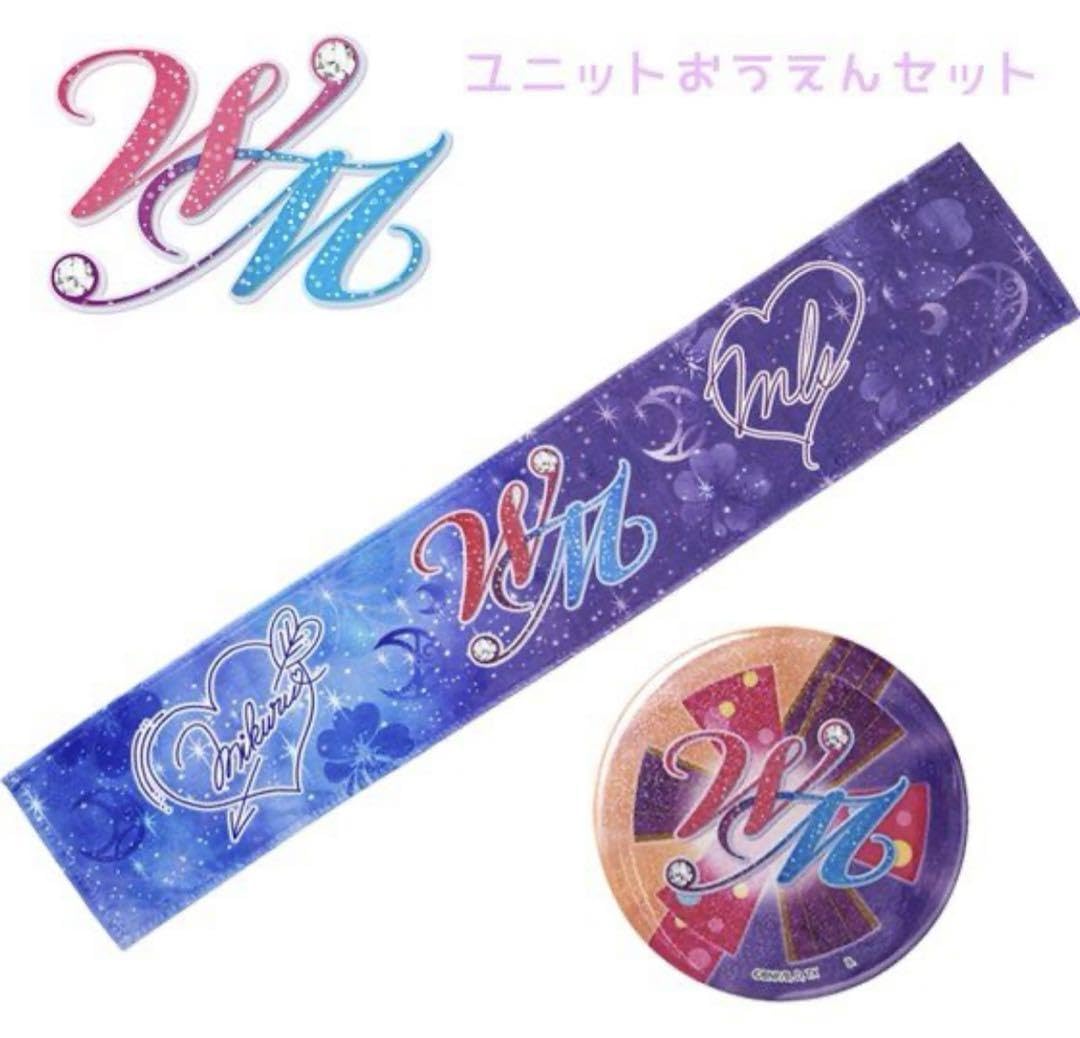 Amazon.co.jp: アイカツ ユニットおうえんグッズセット 神崎美月 夏樹