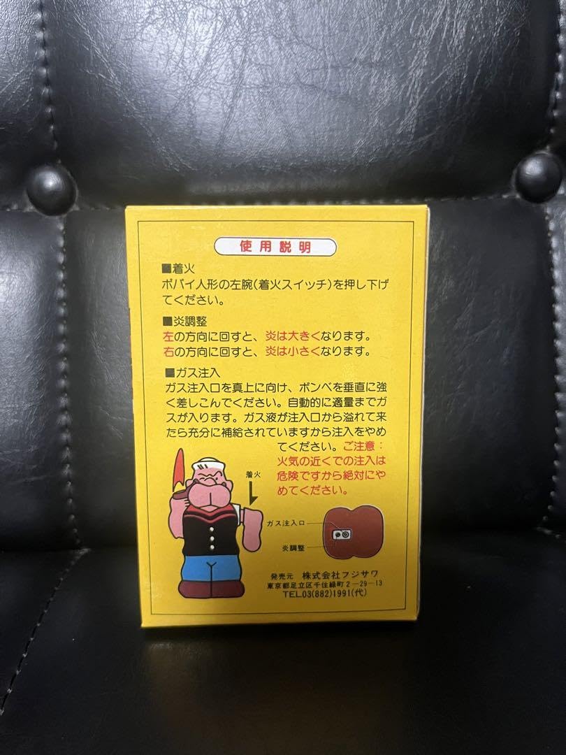 Amazon.co.jp: popeye ポパイ ガスライター : スポーツ＆アウトドア