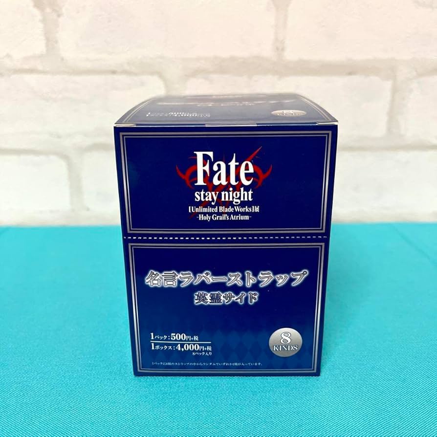 未開封 Fate stay night 名言ラバーストラップ 英霊サイド Amazon.co.jp: Fate stay night 名言ラバーストラップ 英霊