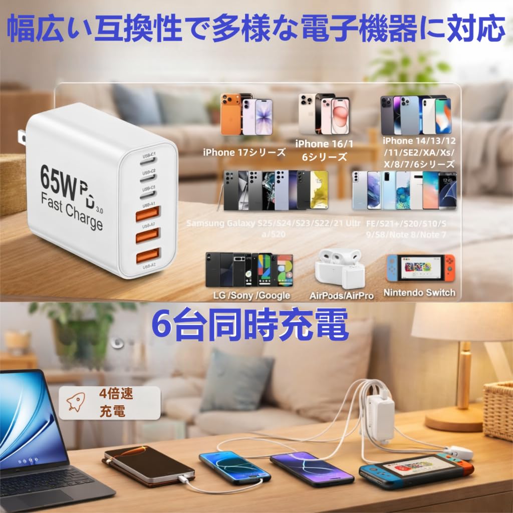 Amazon | タイタイプc 充電器 USB Type-C 充電器 合計 PD65W 急速充電