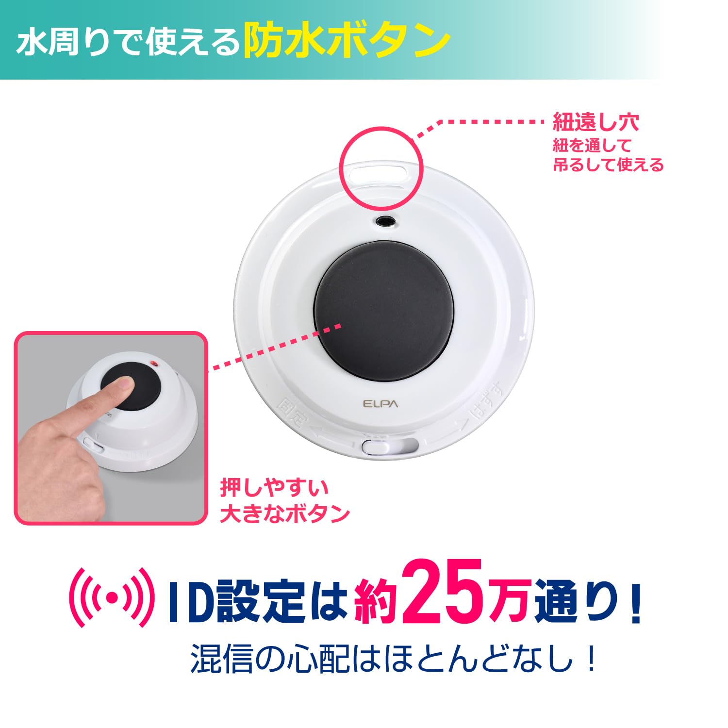 Amazon.co.jp: エルパ (ELPA) ワイヤレスチャイム防水押しボタンセット