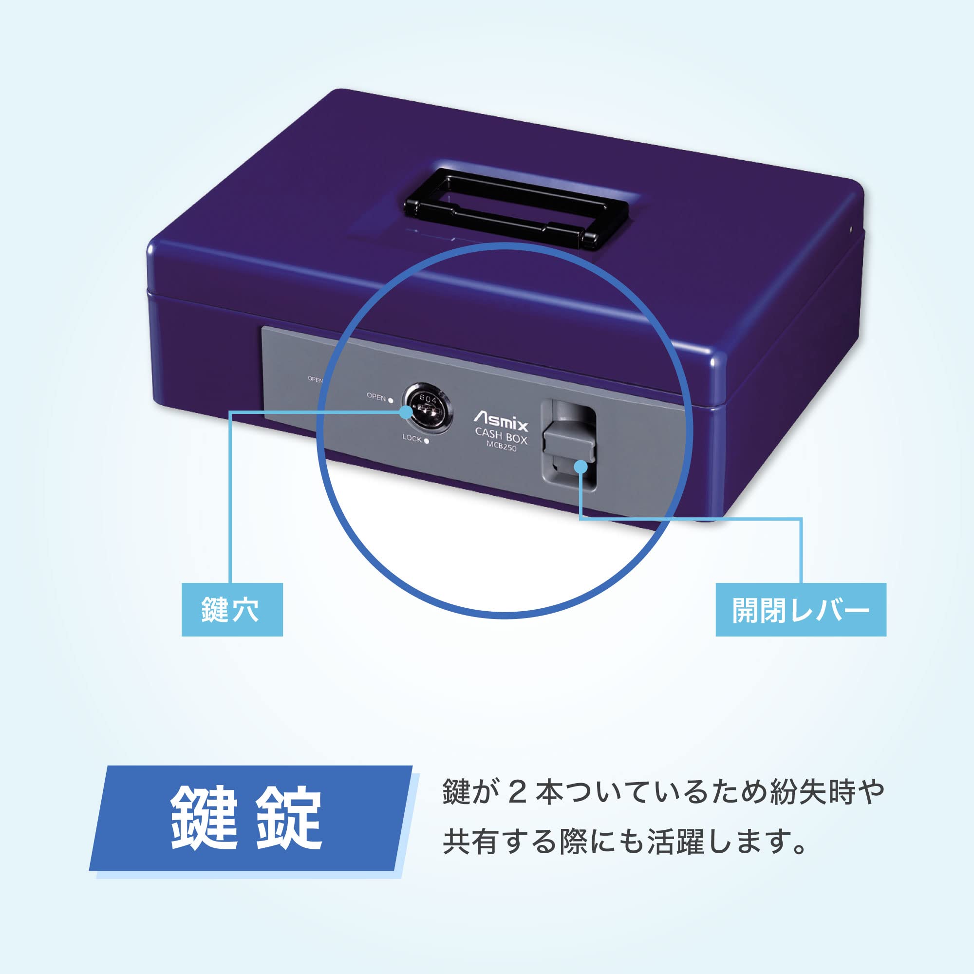 Amazon | アスカ ASMIX 手提げ金庫 MCB250 コバルトブルー 収納書類 A5