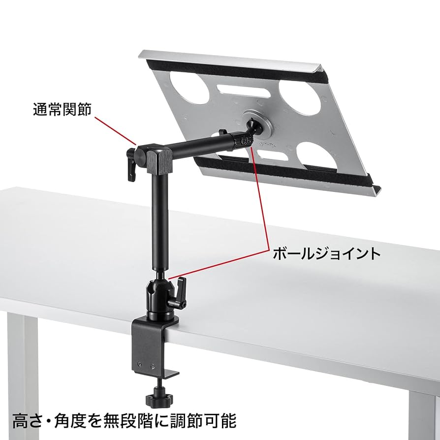 サンワサプライ　CR-LANPC3 クランプ式ノートPC台　PCスタンド CR-LANPC3【クランプ式ノートPC台（3関節）】デスクにクランプで