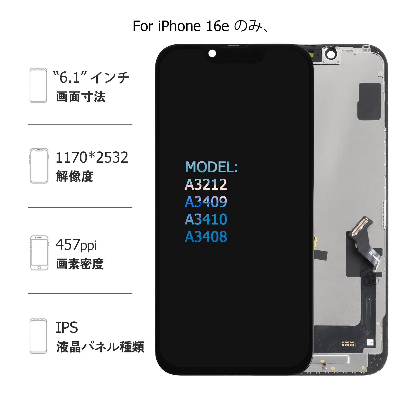 Amazon.co.jp: SRJTEK For iPhone 16e incell 液晶パネル 画面交換修理