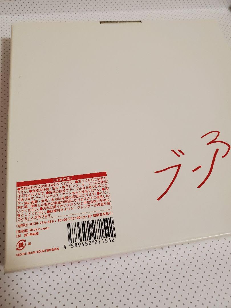 香取慎吾 BOUM!BOUM!BOUM! 個展 グッズ Amazon.co.jp: 香取慎吾 初個展 BOUM!BOUM!BOUM! グッズ6点